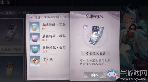 《阴阳师：百闻牌》第七章解锁所需材料一览