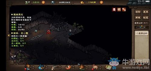 《烟雨江湖》苍狼步法怎么获得