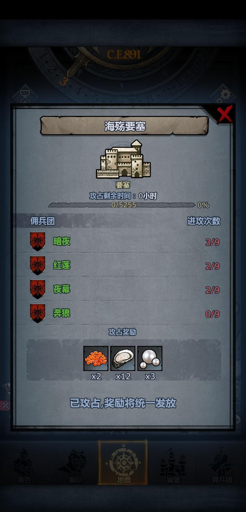 诸神皇冠百年骑士团要塞打法大全 要塞最强打法详解