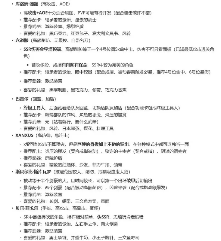 家庭教师全英雄玩法攻略 全英雄玩法及战斗技巧分享