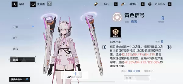 战双帕弥什深蓝伤痕5BOSS攻略 深蓝5BOSS技能与打法指南