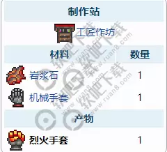 泰拉瑞亚烈火手套怎么合成