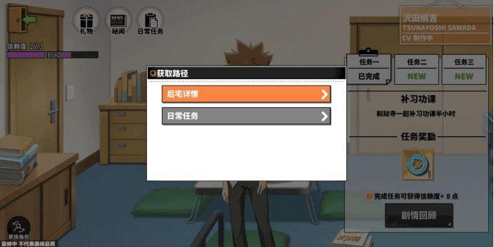 家庭教师手游扭蛋币怎么获得