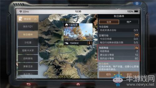 《明日之后》地图分级玩法详解