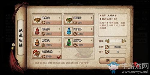 《烟雨江湖》梯云纵怎么样