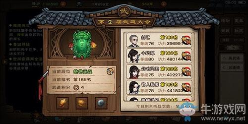 《烟雨江湖》两仪玄元功怎么样