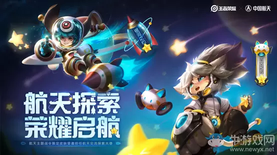 《王者荣耀》S18赛季战令奖励一览