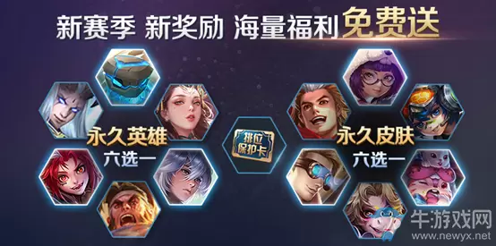 《王者荣耀》S18赛季战令奖励一览