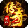 传奇无双复古