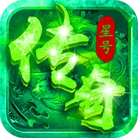 绝杀传奇