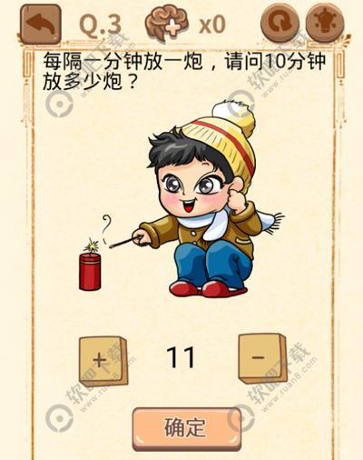 每隔一分钟放一炮,请问10分钟放多少炮