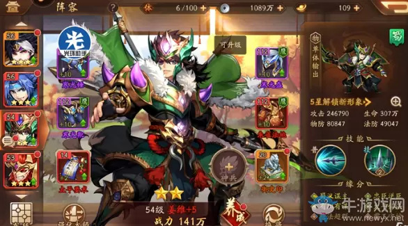 《少年三国志2》快速提升战力攻略