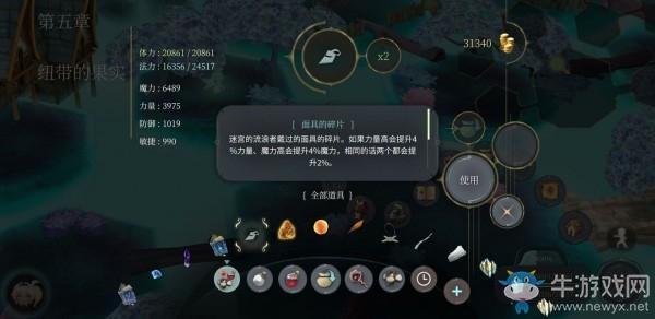 《魔女之泉4》面具的碎片获取方式