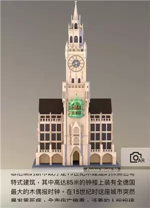 《我爱拼模型》市政厅与木偶报时钟攻略