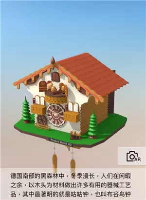 《我爱拼模型》咕咕钟攻略