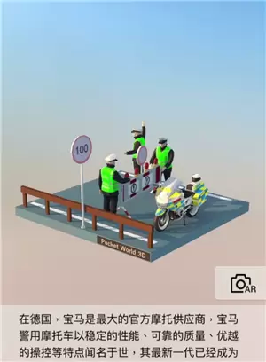 《我爱拼模型》警察攻略