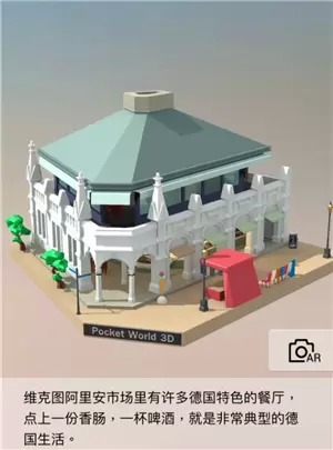 《我爱拼模型》维克图餐厅攻略