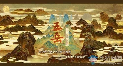 《王者荣耀》伽罗鼠年限定皮肤华山介绍