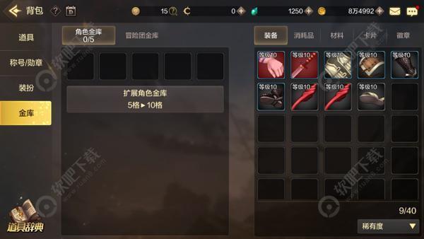 DNF手游金库有什么用