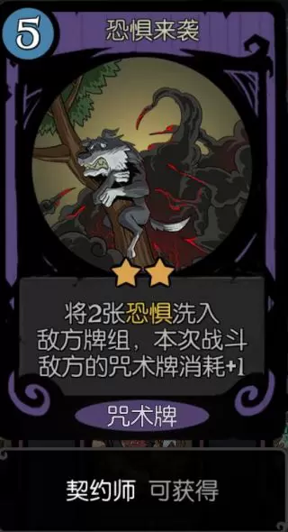 月圆之夜契约师机制详解 契约师玩法机制说明