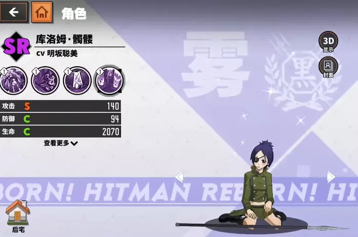 家庭教师手游库洛姆骷髅辅助卡搭配