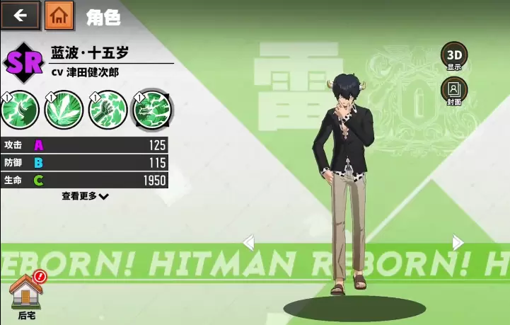 家庭教师手游蓝波十五岁辅助卡搭配