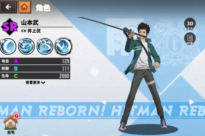 家庭教师手游山本武辅助卡搭配