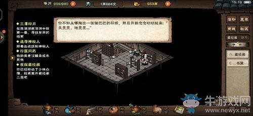 《烟雨江湖》云龙枪法怎么样