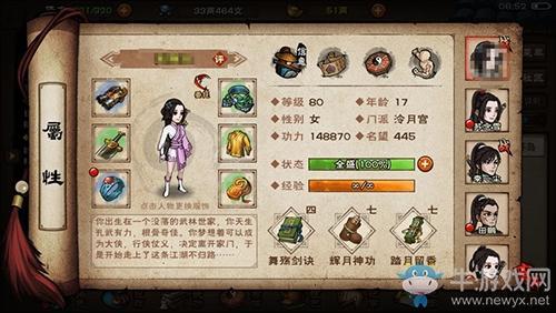 《烟雨江湖》苍狼锋牙枪怎么样