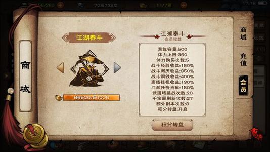 《烟雨江湖》武器锻造品质详解