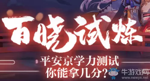 《阴阳师》御怨般若背后振袖之灵所憎恨之人？答案