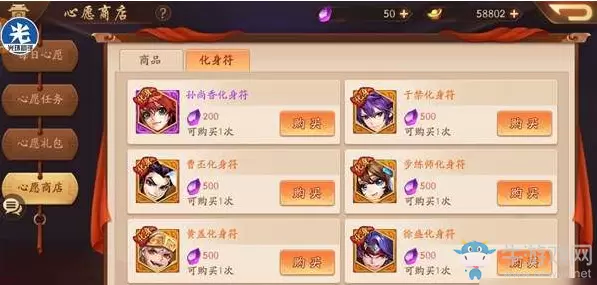 《少年三国志2》心愿商店攻略