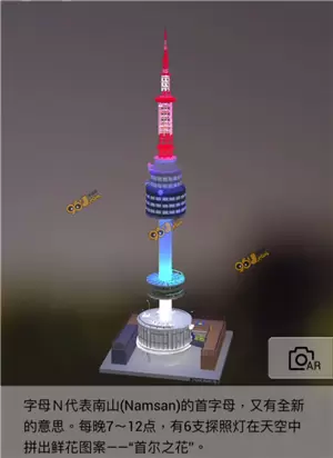 《我爱拼模型》N首尔塔攻略