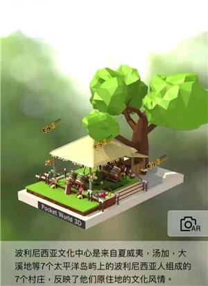 《我爱拼模型》波利尼西亚汤加攻略