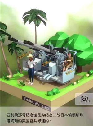 《我爱拼模型》珍珠港防空炮攻略