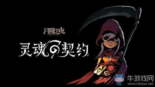 《月圆之夜》契约师套路卡组搭配推荐