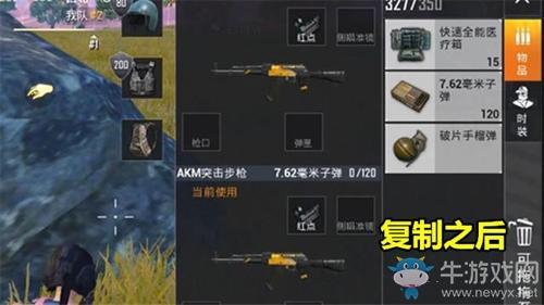 《和平精英》信号枪子弹无限复制bug