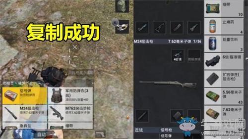 《和平精英》信号枪子弹无限复制bug