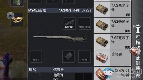 《和平精英》信号枪子弹无限复制bug