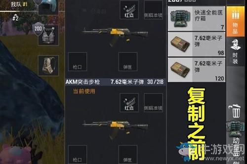 《和平精英》信号枪子弹无限复制bug