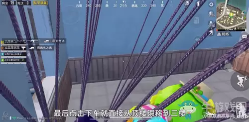 《和平精英》直升机穿墙bug