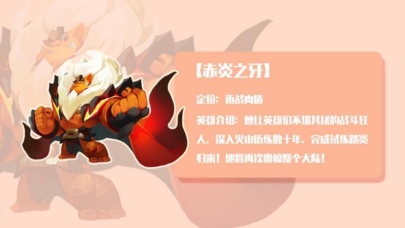 领主总动员兽族英雄有哪些