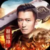 锋爆传奇单职业