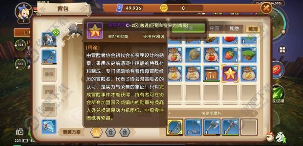 代号ul冒险者勋章有什么用