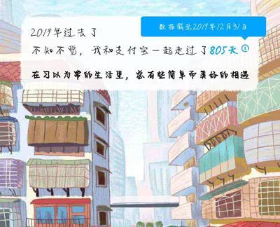 支付宝年度账单哪里看