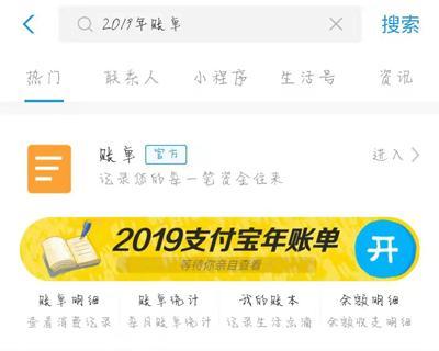 支付宝年度账单哪里看