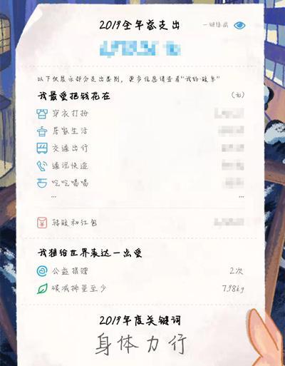 支付宝年度账单哪里看