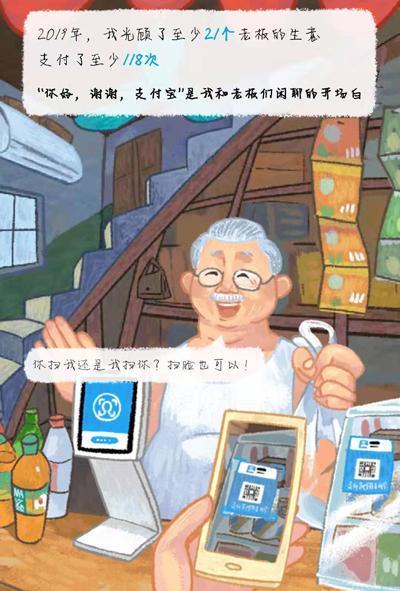 支付宝年度账单哪里看