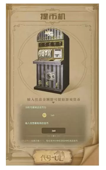 代号ul技能大师在哪