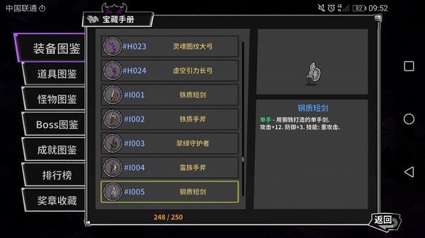 失落城堡钢质短剑怎么样